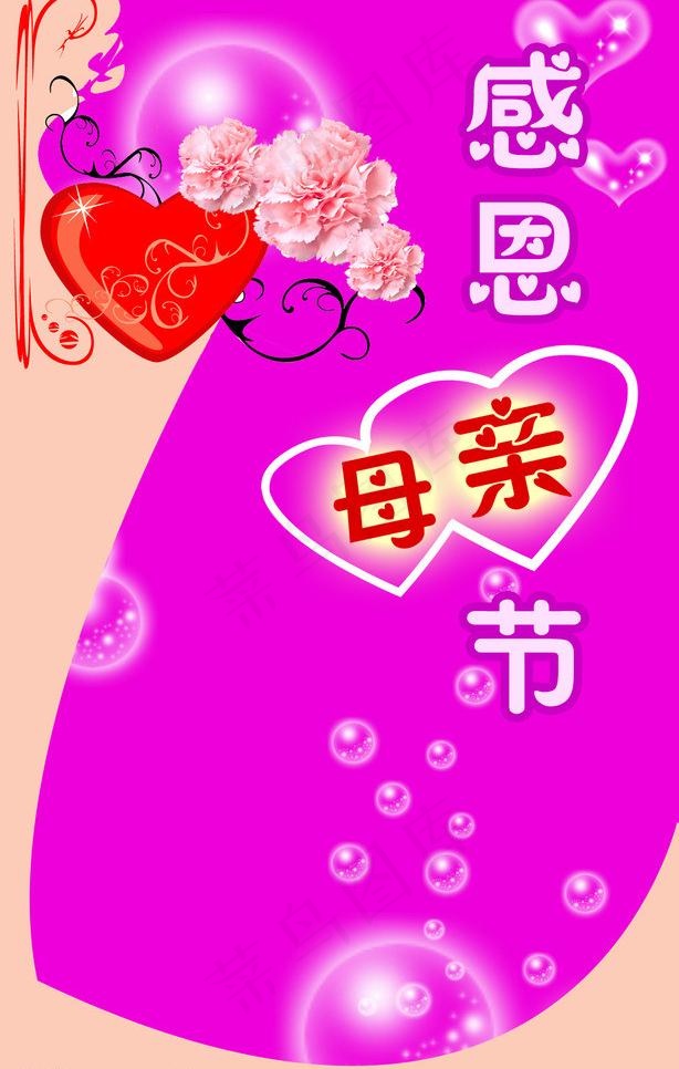 感恩母亲节图片