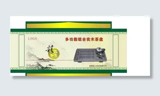 茶盘包装图片