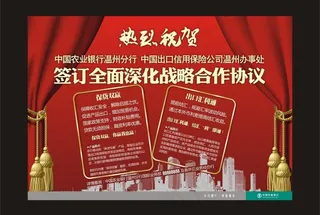 保贷双赢半版报纸广告图片