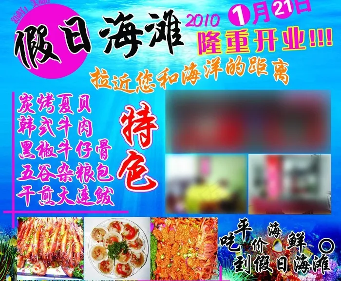 假日海滩图片psd模版下载