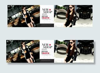 新品风暴淘宝女装海报素材下载