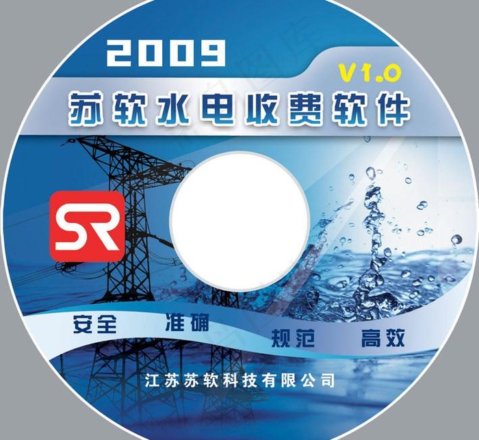 苏软水电收费软件光盘设计图片psd模版下载