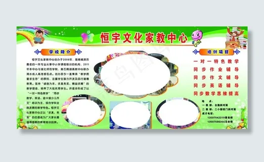 培训中心门头牌