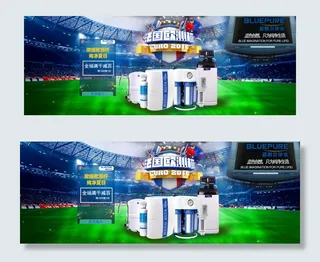 关于欧洲杯的净水器海报