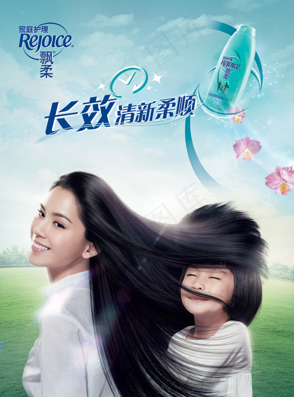 飘柔洗发水海报(1654X2230(DPI:200))psd模版下载