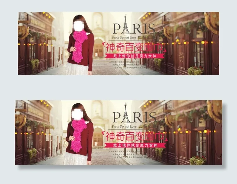 神奇百变魔术围巾psd模版下载