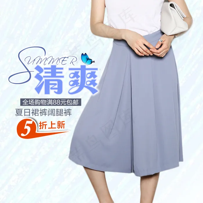 知性优雅清爽小清新文艺范阔腿裤女装...psd模版下载