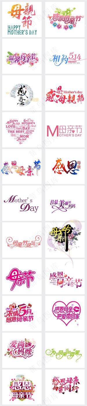 母亲节妈妈母爱人物