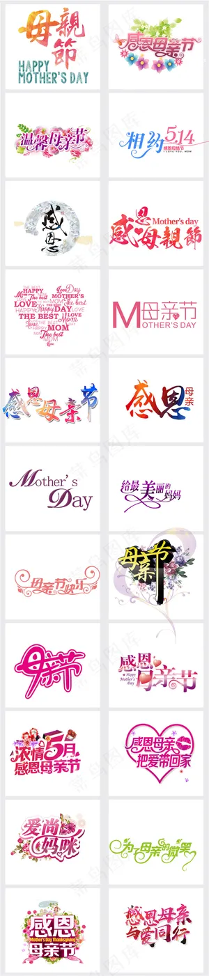 母亲节妈妈母爱人物