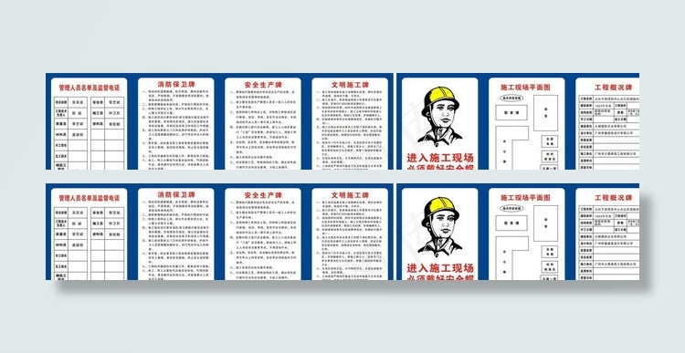 施工标识牌图片cdr矢量模版下载