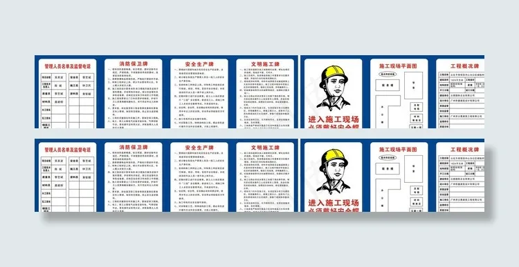 施工标识牌图片cdr矢量模版下载