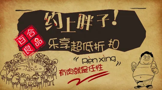 乐享折扣PSD下载psd模版下载