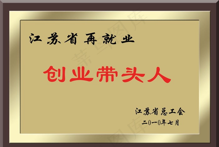 铜牌psd模版下载