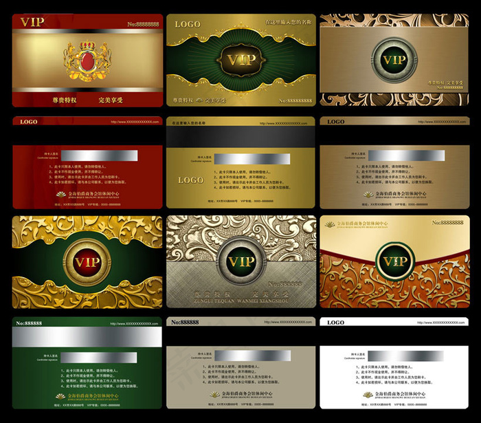 贵宾VIP卡设计PSD素材(5681X6142(DPI:300))psd模版下载