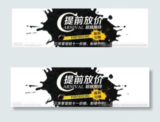 2014淘宝双十一benner