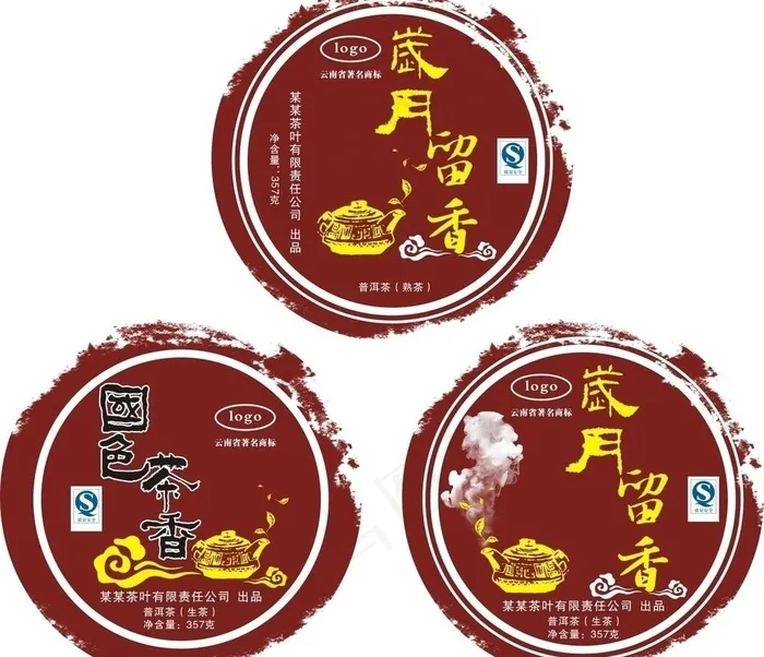 茶叶包装图片cdr矢量模版下载