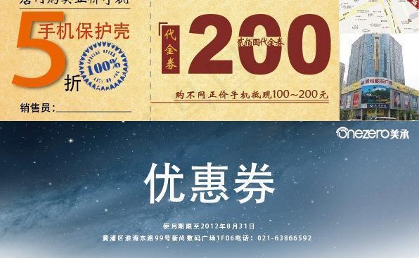 优惠券图片ai矢量模版下载
