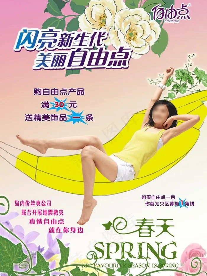打折促销图片(2480X3508(DPI:300))psd模版下载