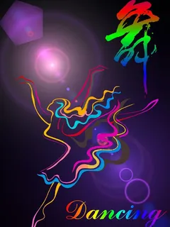 霓虹曼舞图片