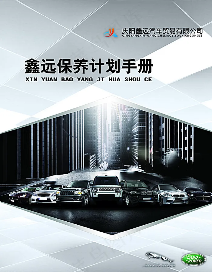 汽车画册图片(2835X3602(DPI:300))psd模版下载