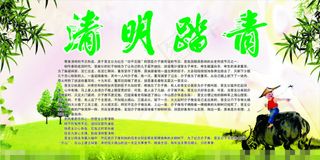 清明踏青矢量素材