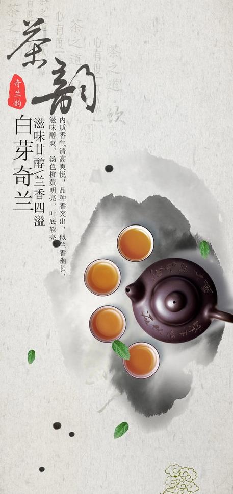 茶韵图片