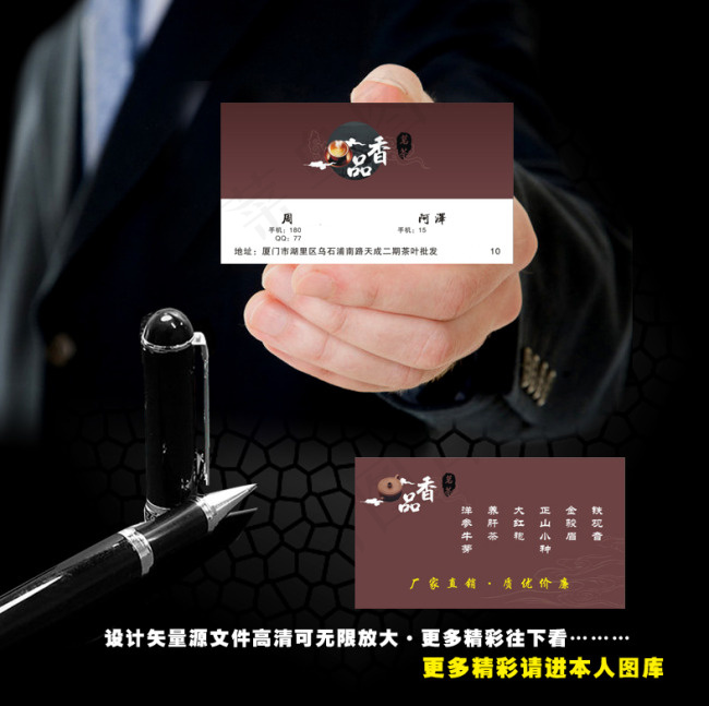 茶叶名片