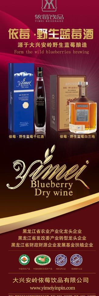 红酒x展架图片(1701X4535(DPI:72))psd模版下载