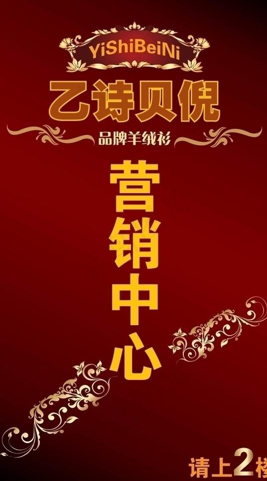 营销中心指示牌图片