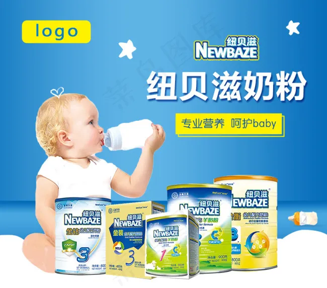 纽贝滋奶粉psd模版下载