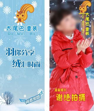 大尾巴童装图片