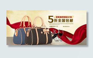 淘宝女包促销海报素材