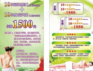 美容海报图片