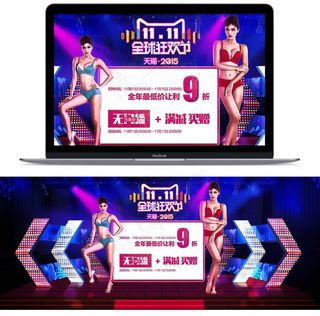 天猫淘宝双十一活动紫色海报庆典炫彩...