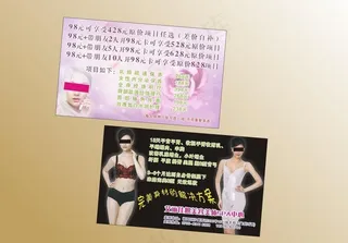 美容卡片图片