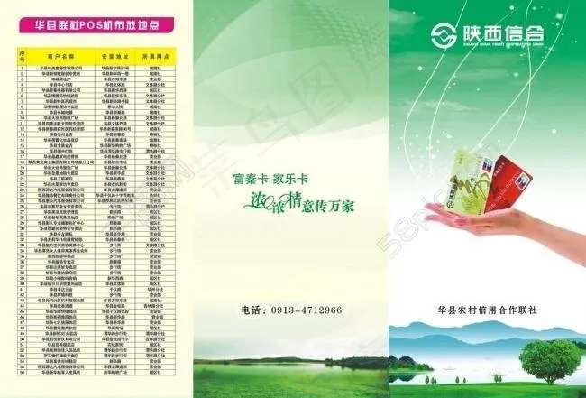 富秦家乐卡图片cdr矢量模版下载