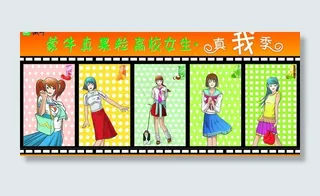 蒙牛活动主背景图片