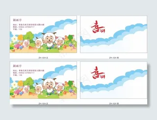卡通名片