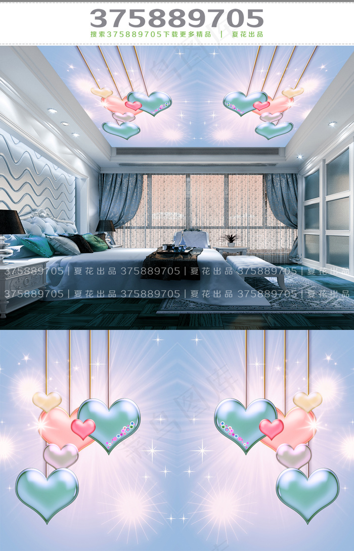梦幻爱心情侣包房酒店天顶壁画(9071X5669(DPI:72))psd模版下载
