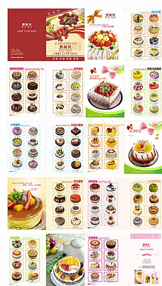 蛋糕画册图片