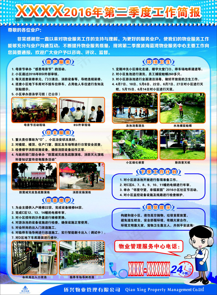 工作简报(841X1189)cdr矢量模版下载