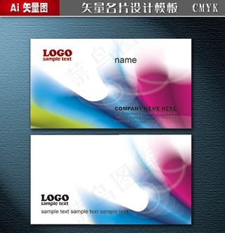 炫彩名片卡片设计模板矢量素材