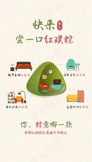 端午节卡通创意