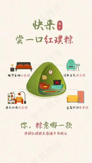 端午节卡通创意