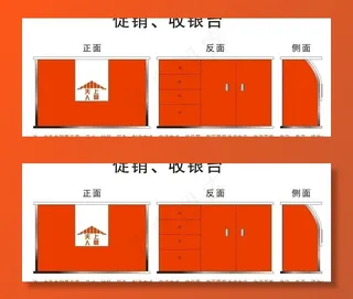 促销 收银台图片