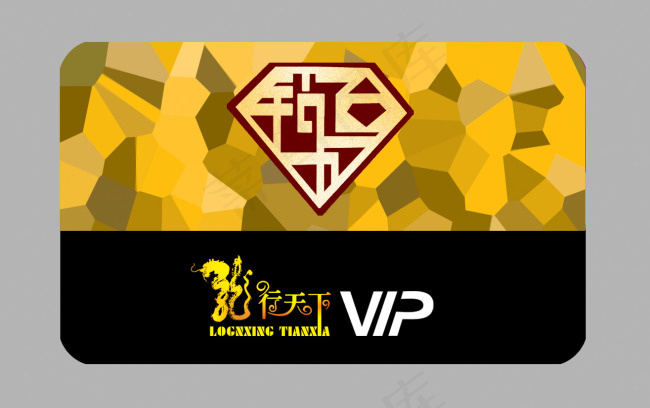 VIP卡设计psd模版下载