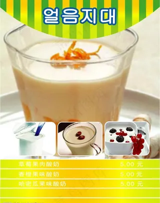 冰雪地带水牌设计一图片