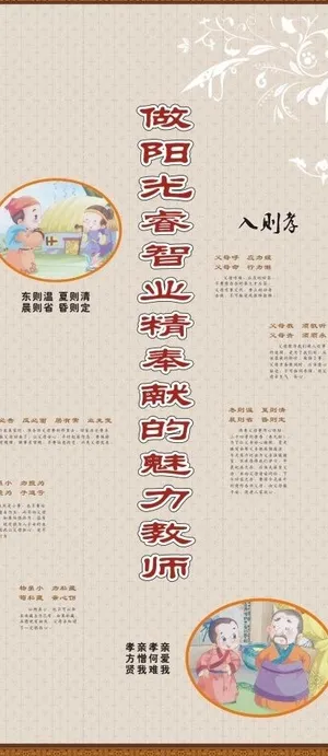 弟子规国学包柱图片