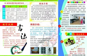 书法培训图片