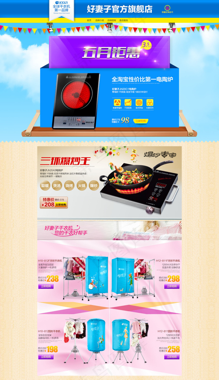 厨房用品天猫店铺详情页模板海报psd模版下载
